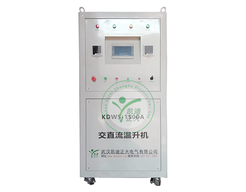 黃石KDWS-1500A交直流溫升機
