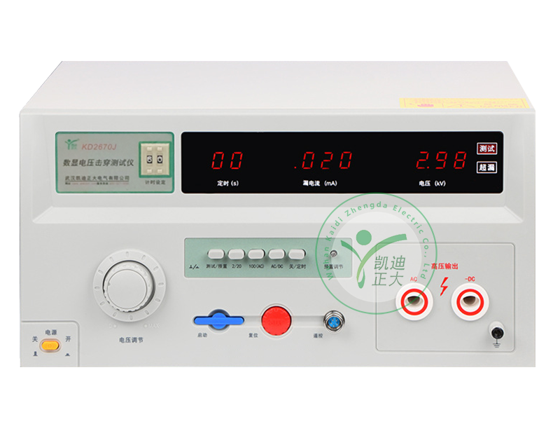 KD2670J數顯電壓擊穿測試儀