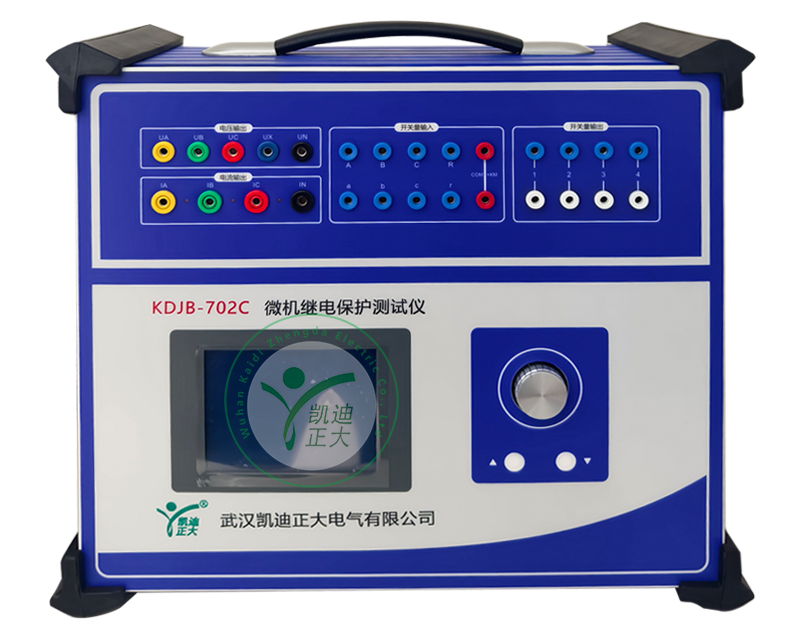 KDJB-702C 微機繼電保護測試儀