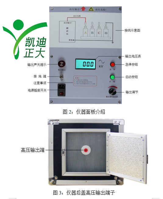 香蕉视频APP污污下载正大過電壓保護器測試儀.png