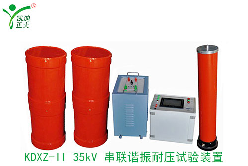 KDXZ-II-35kV-電纜（變壓器）91香蕉在线播放耐壓試驗裝置.jpg
